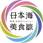 日本海美食旅ロゴ